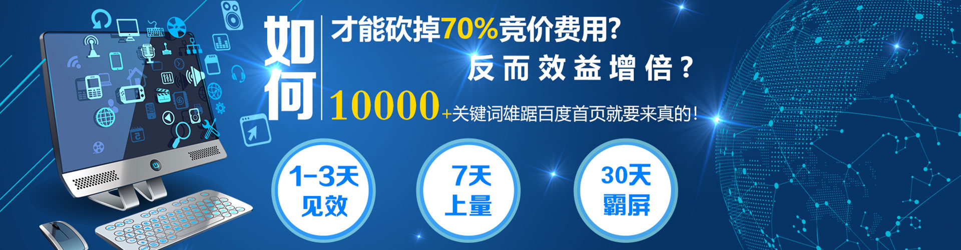 龙安百度竞价